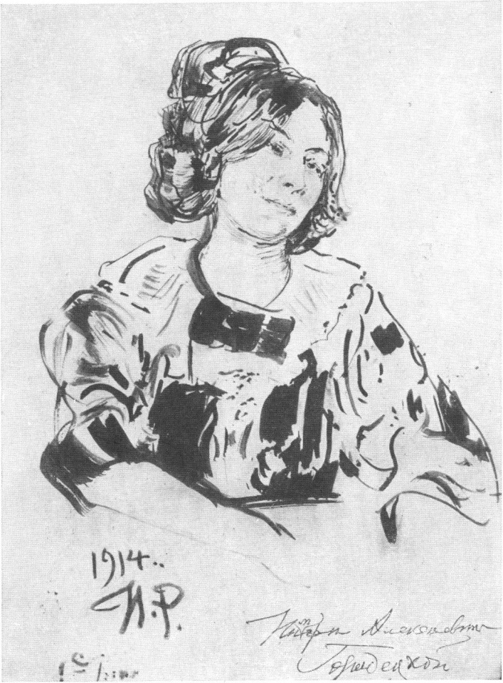 Портрет Н.А. Городецкой. 1914