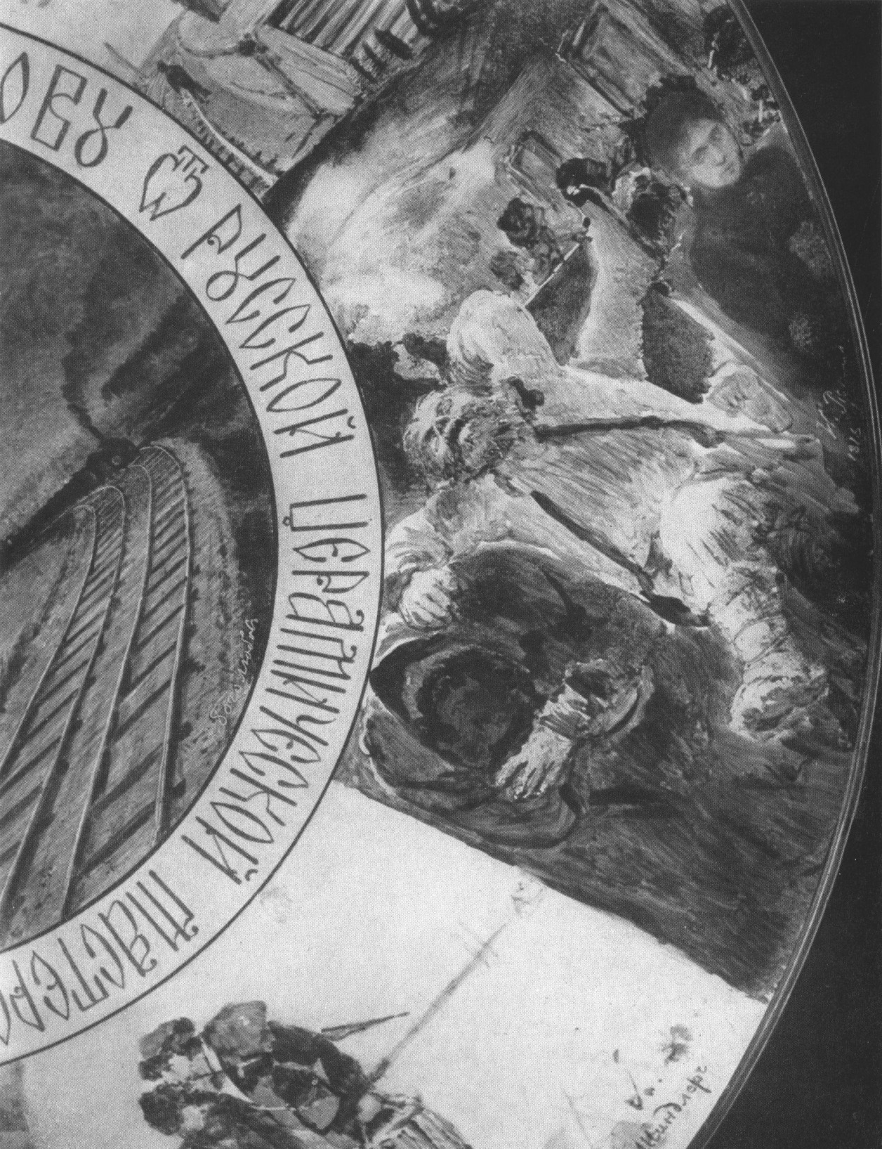 Блюдо. Фрагмент с росписью И.Е. Репина «В вагоне». 1876