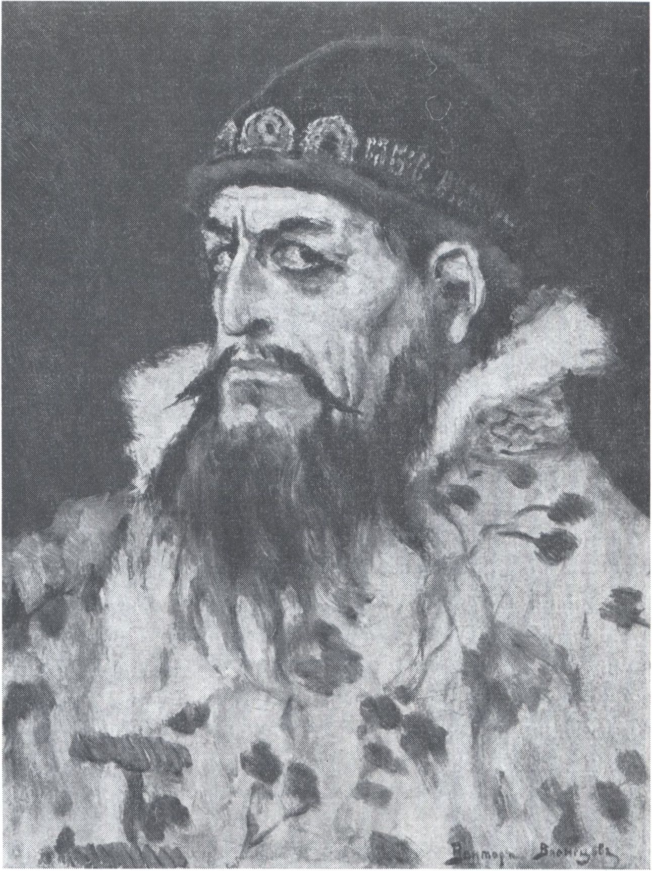 Царь Иван Васильевич Грозный